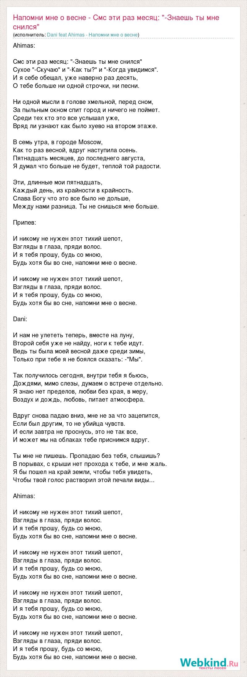 Lyrics of the song the most expensive person