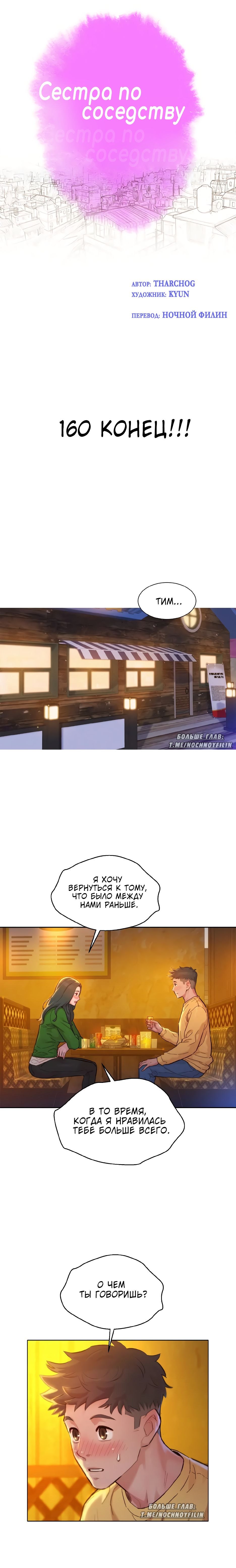 Sister in the neighborhood of manga