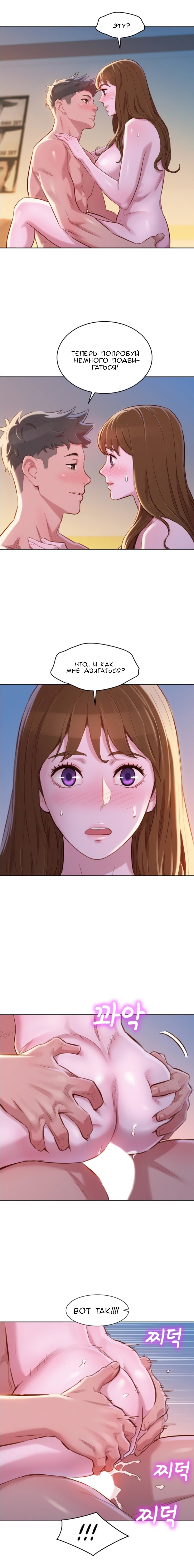 Scream noise children arrived