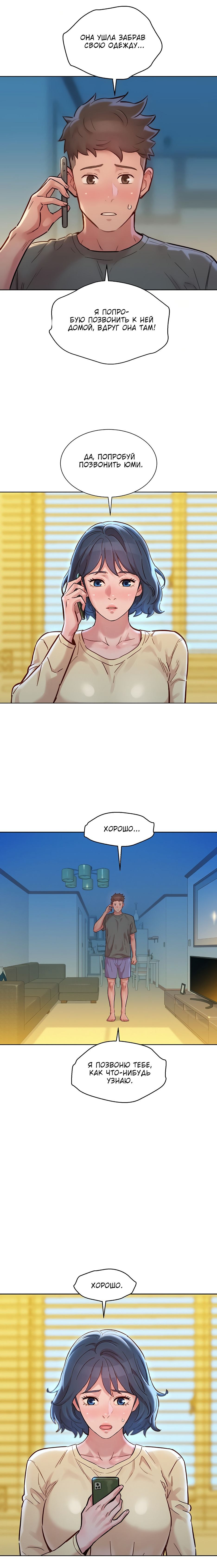 Sister next door comic