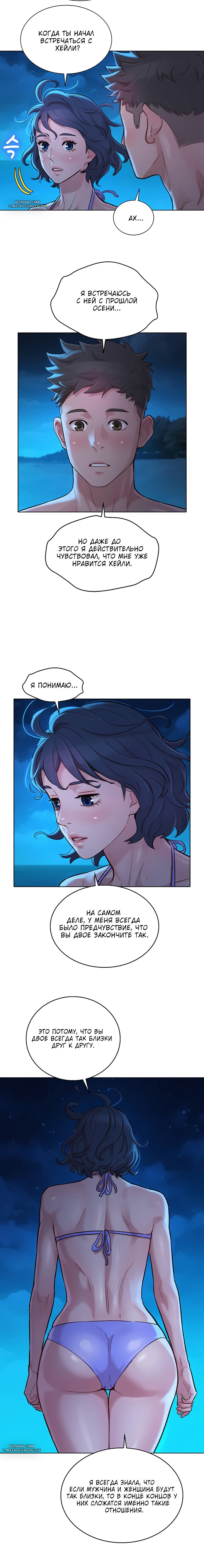 Sister next door comic