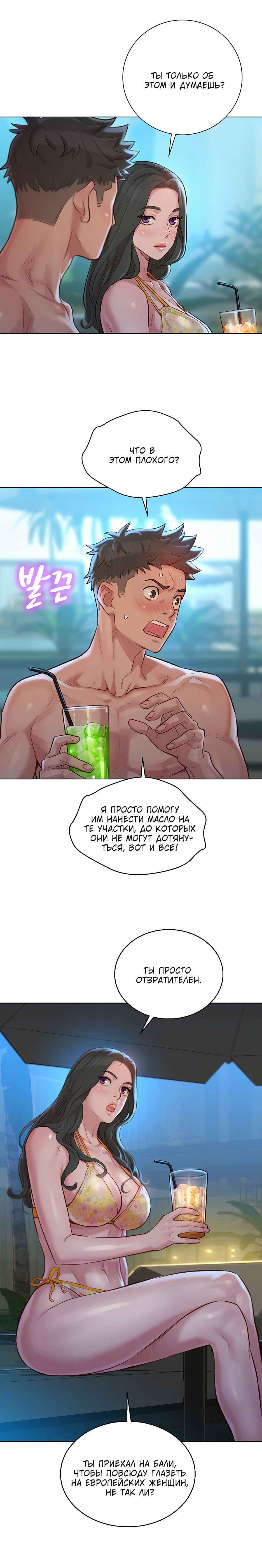 Sister next door comic