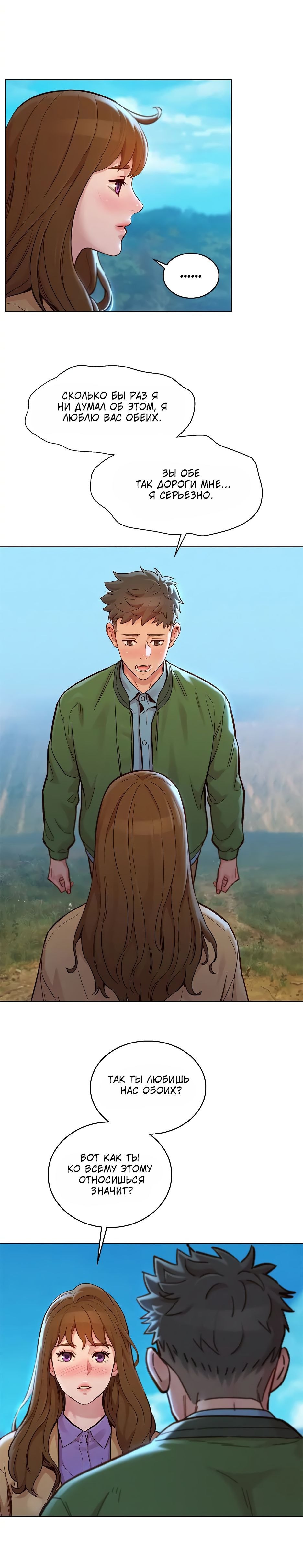 Sister in the neighborhood of manga