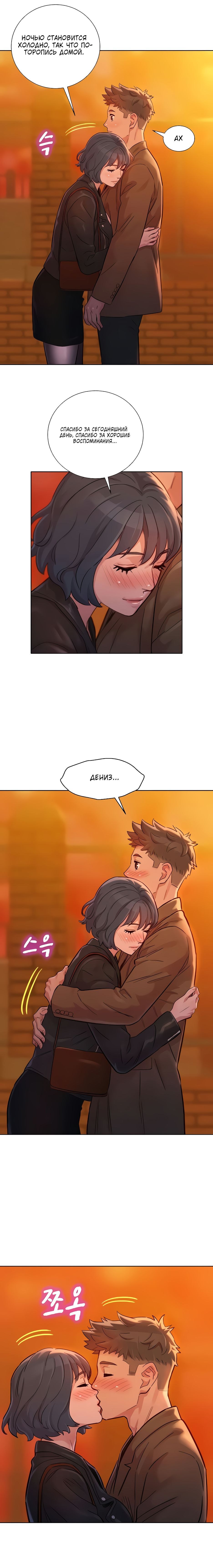 Comic sister in the neighborhood all parts