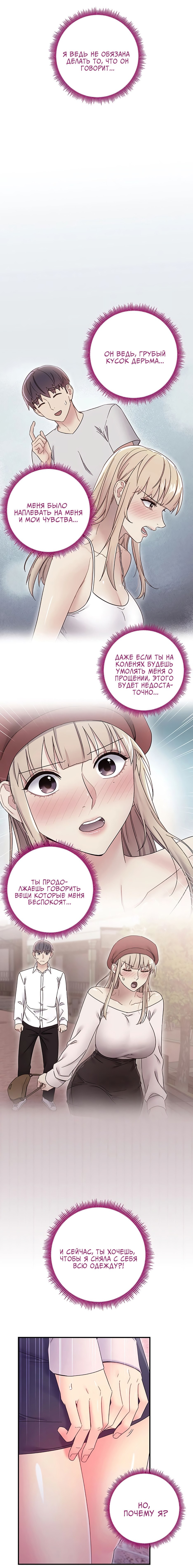 Picture for children Cleaning in the house