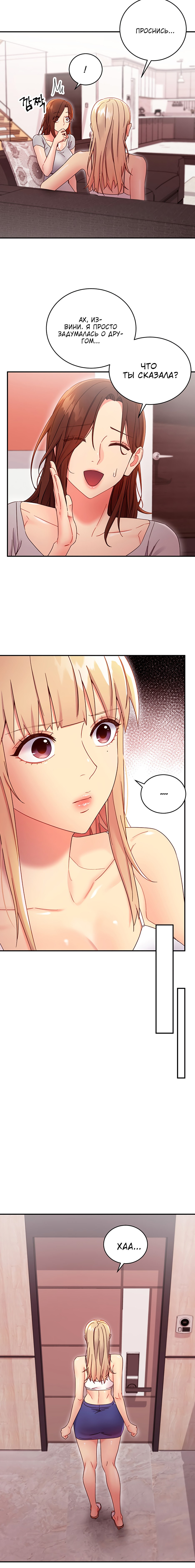 The Stepfather Comic