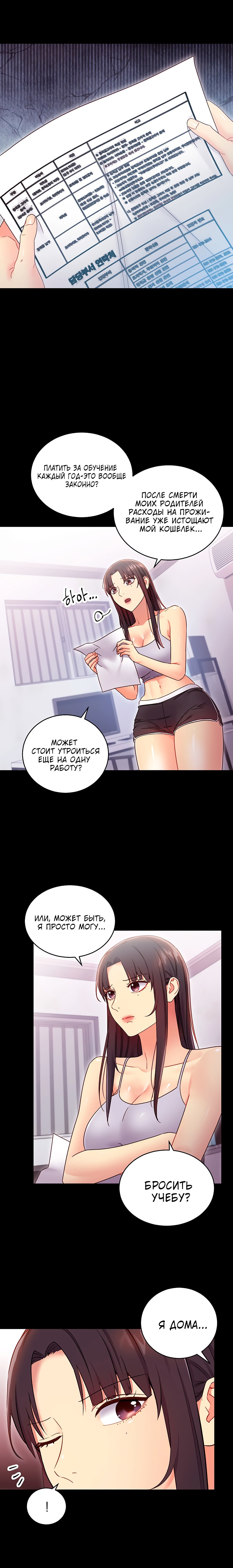 Stepmother and her friends Hentai