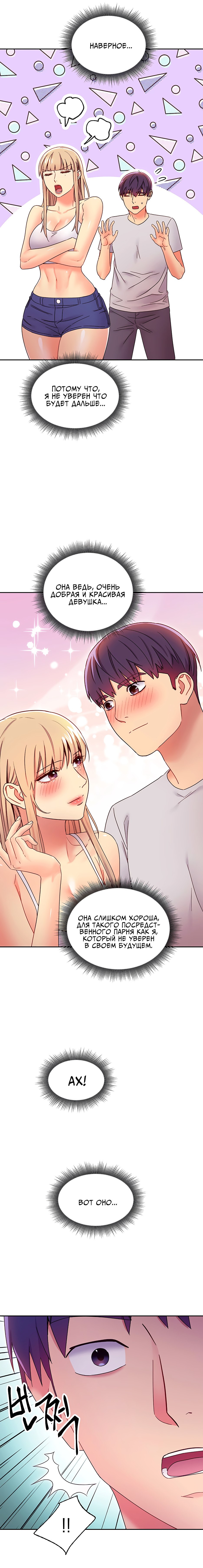 Big Brother 0.13.0.007 Ann