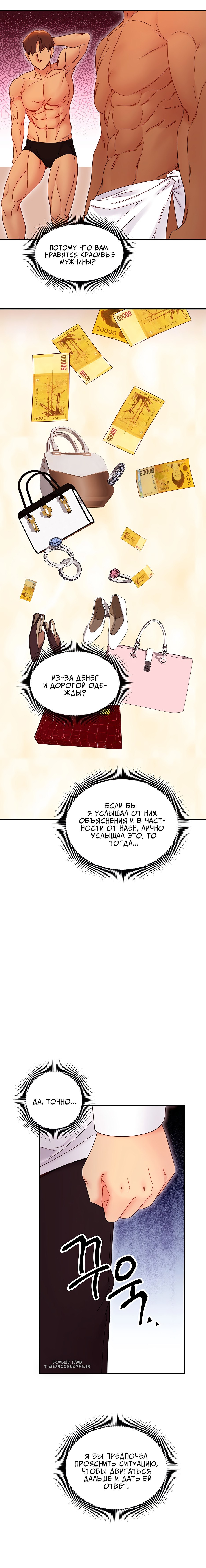 The stepmother sucked the stepson