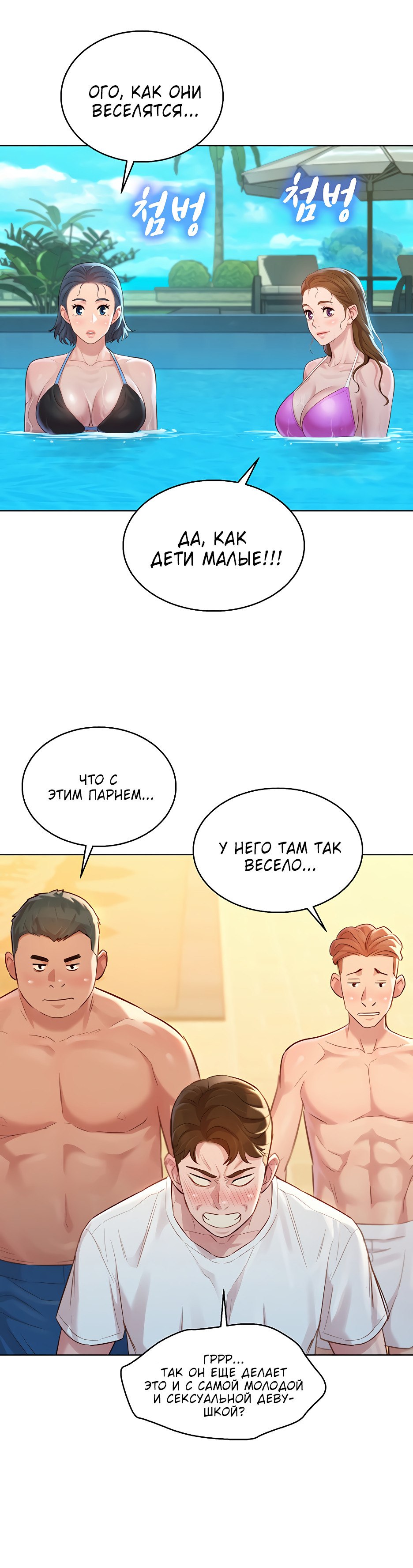 Lessons from neighbor comics