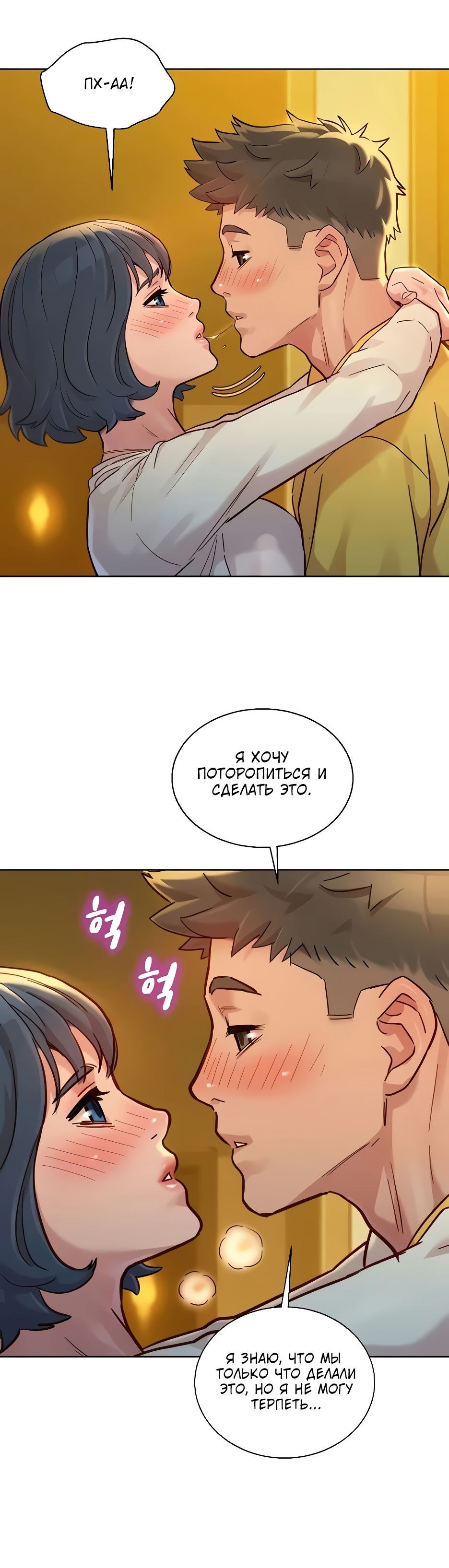 Sister next door comic