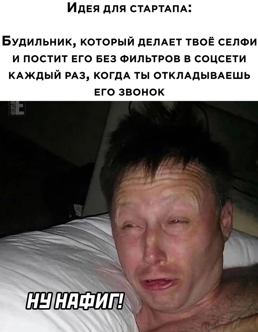 A man woke up a meme