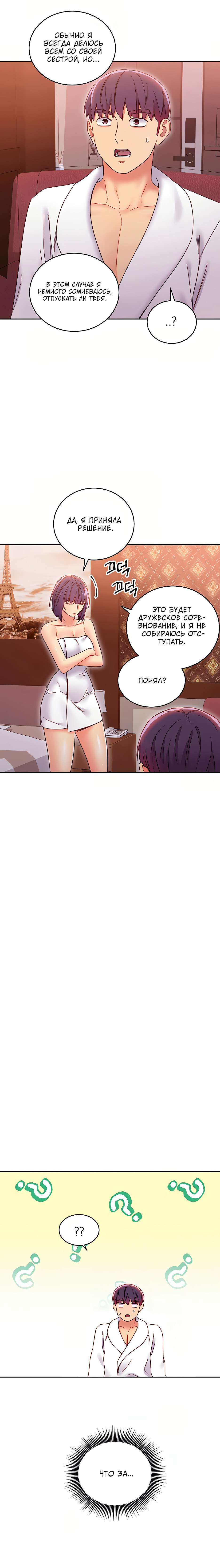 Make love in the kitchen