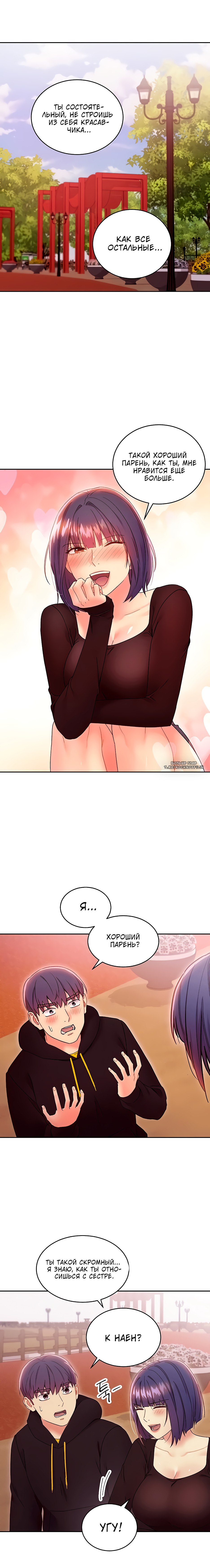 Stepmother and her friends comic