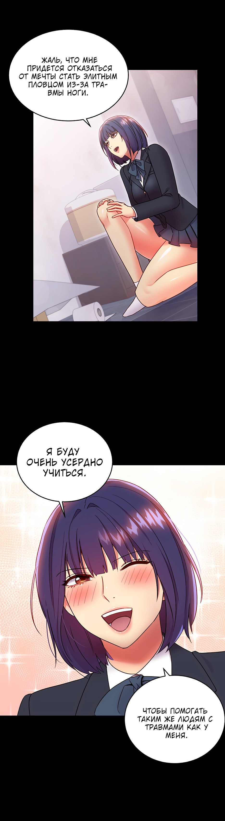 Micchan and Nacchant Ohisashiburi,