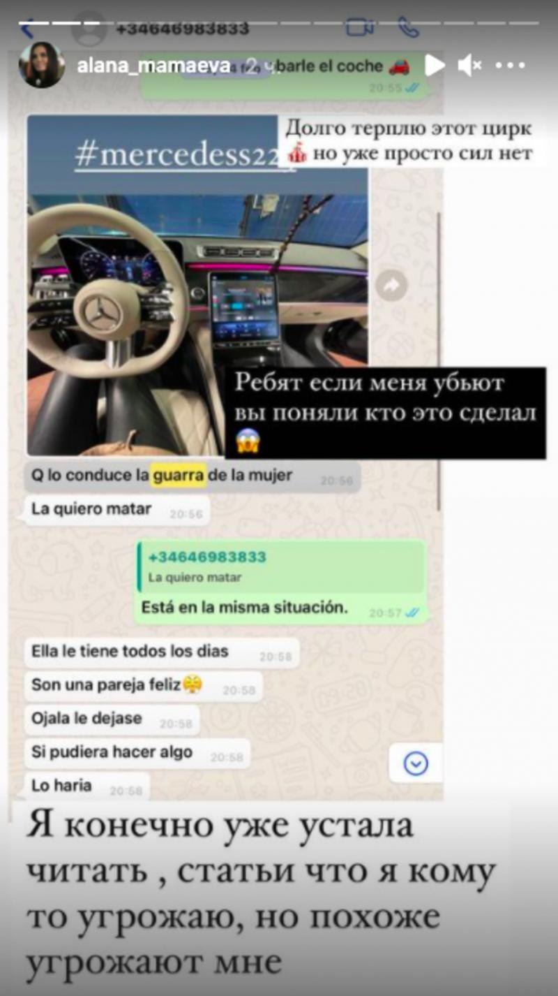 Alan Mamaeva correspondence