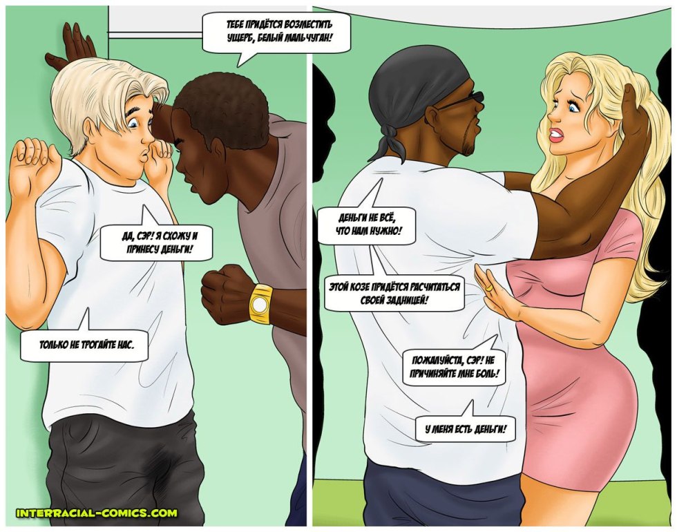 Girl asks for money 18