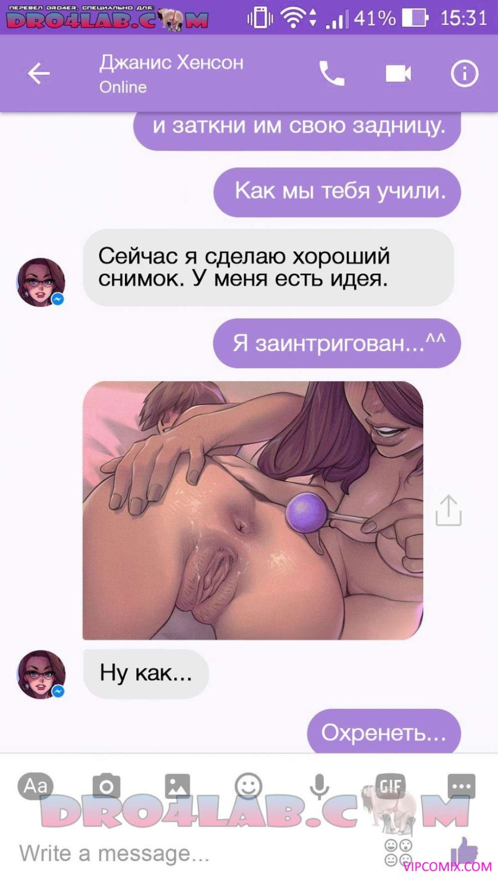 Fucked a teacher and a classmate