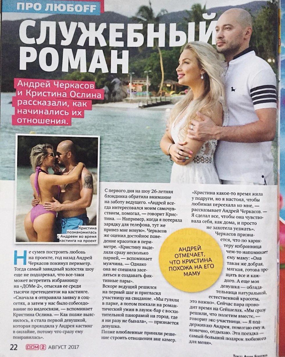 Wife Andrei Cherkasov House 2