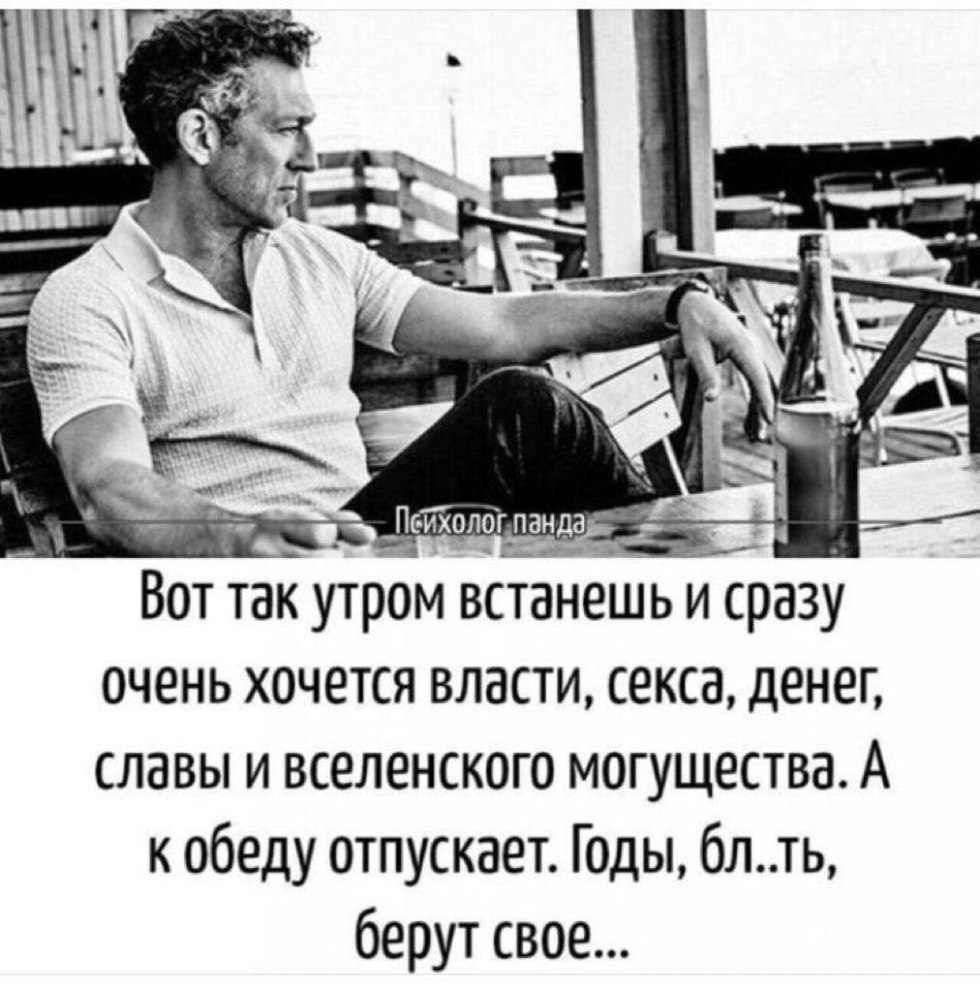 So you get up in the morning and immediately want power