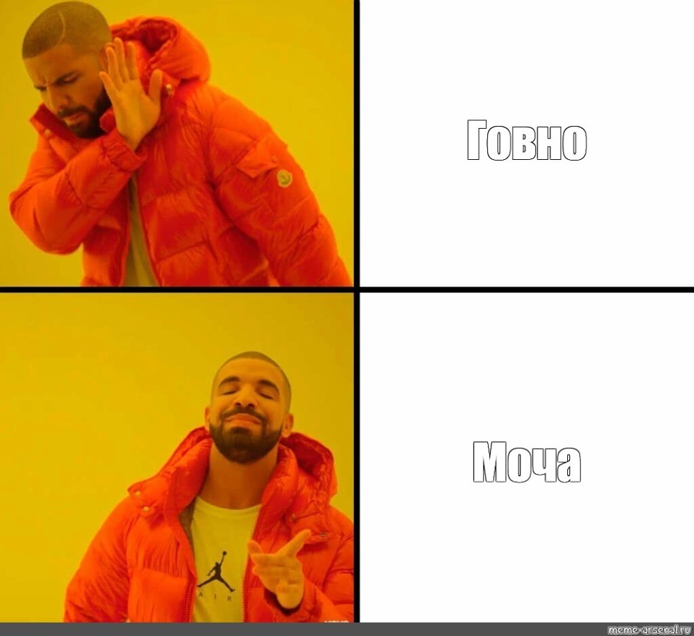 Memes with Drake