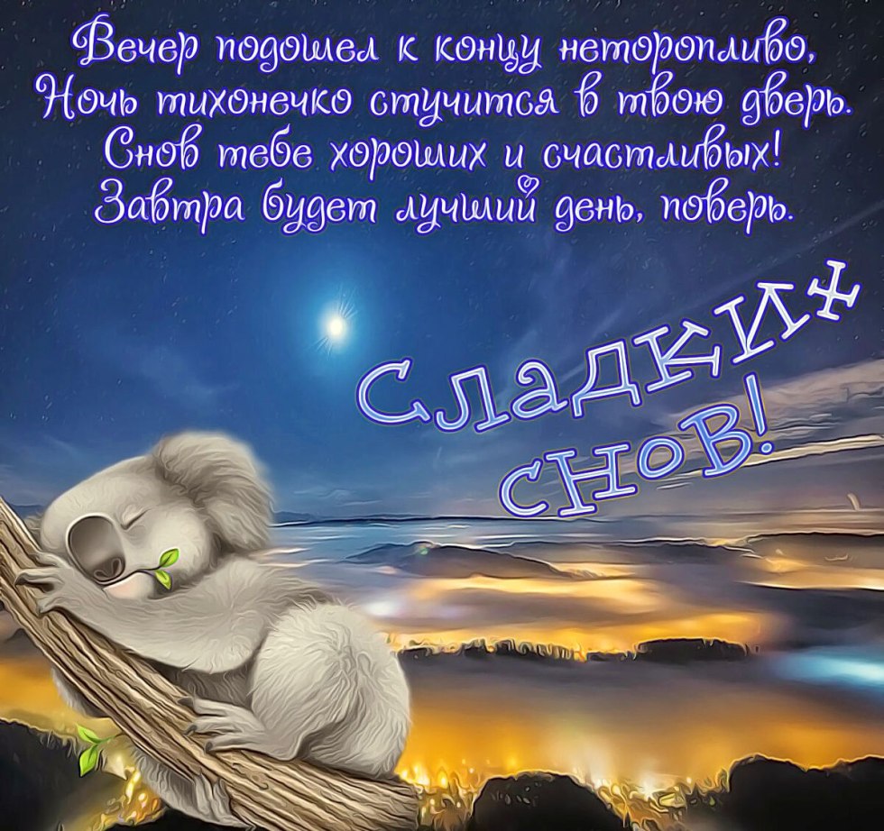 Wishes for good night