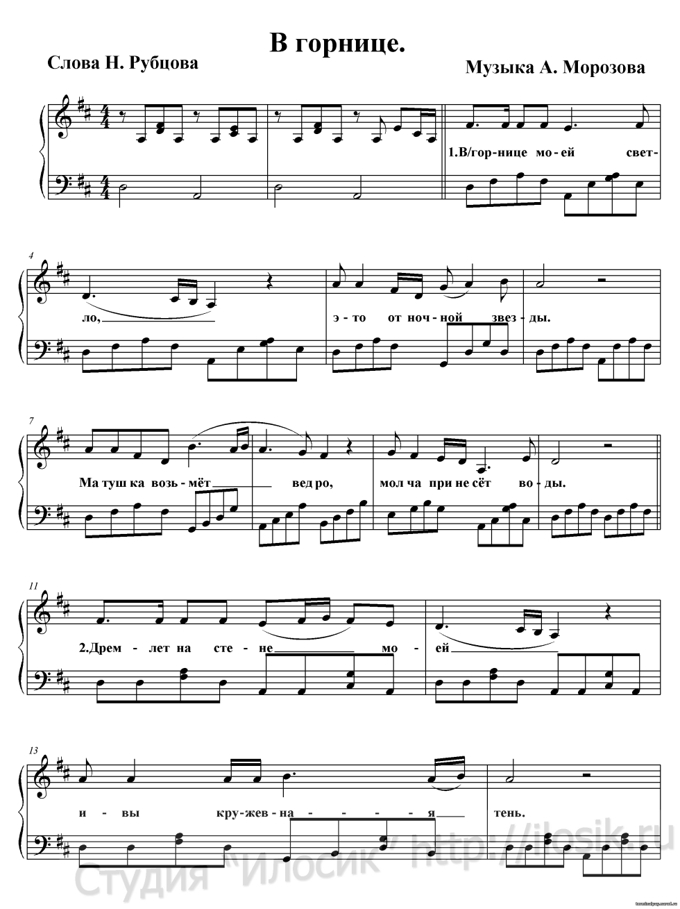 In my room is light notes for piano