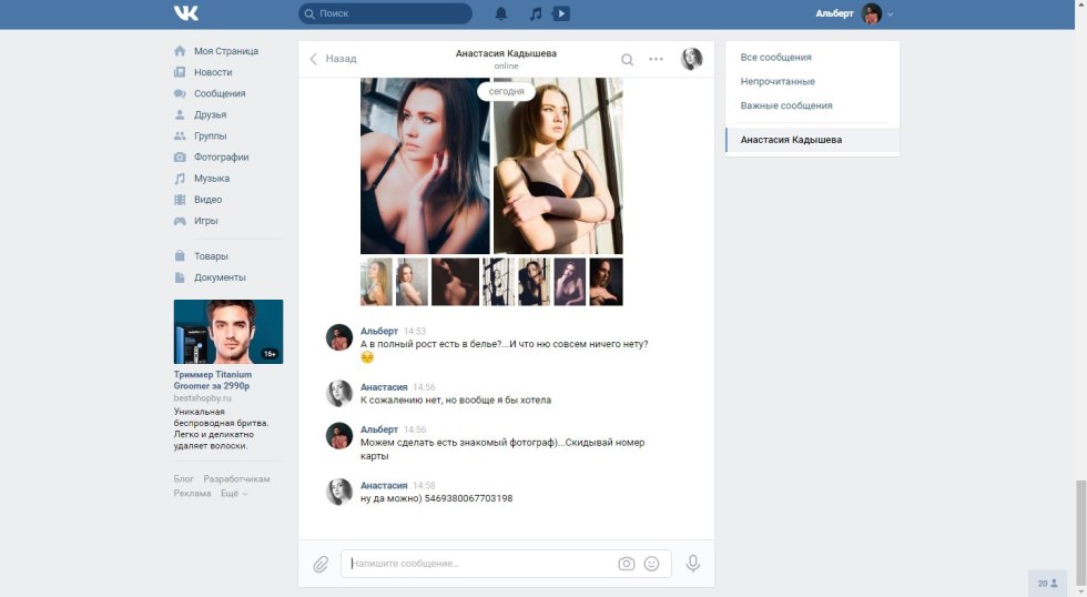 Slov Anastasia Kadysheva Moscow