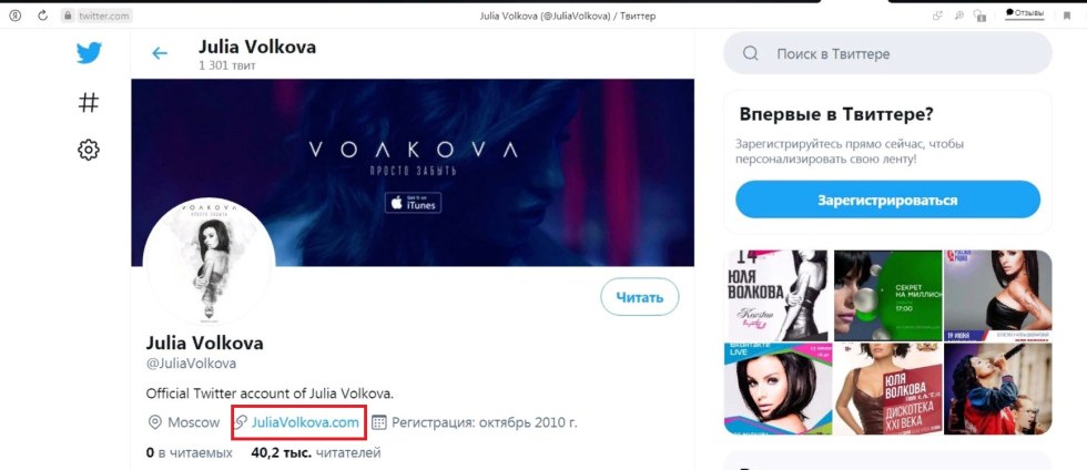 Porn actress Julia Volkova