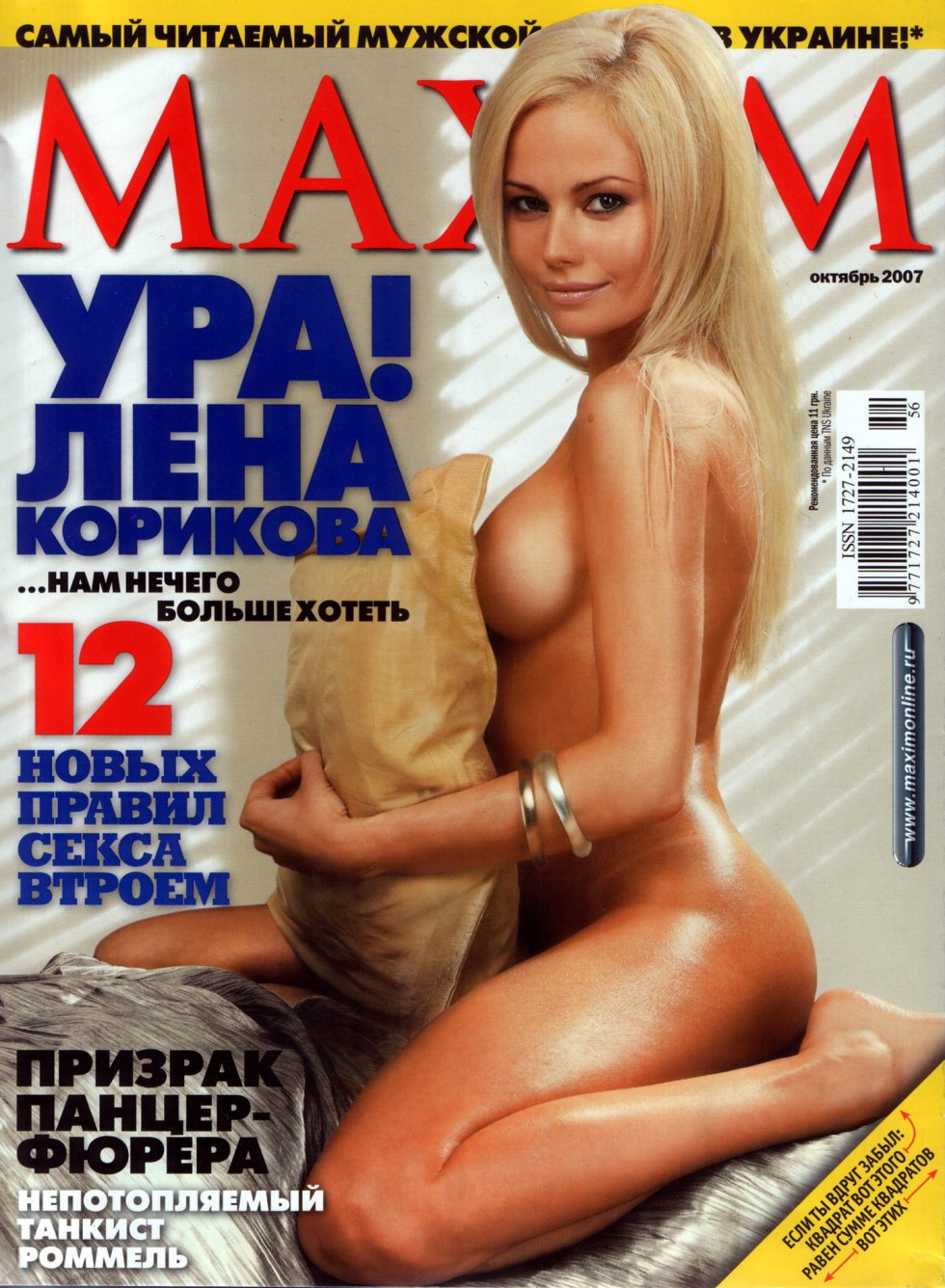 Svetlana Horkina Pornstar
