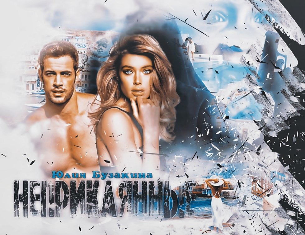 Old man and busty blonde