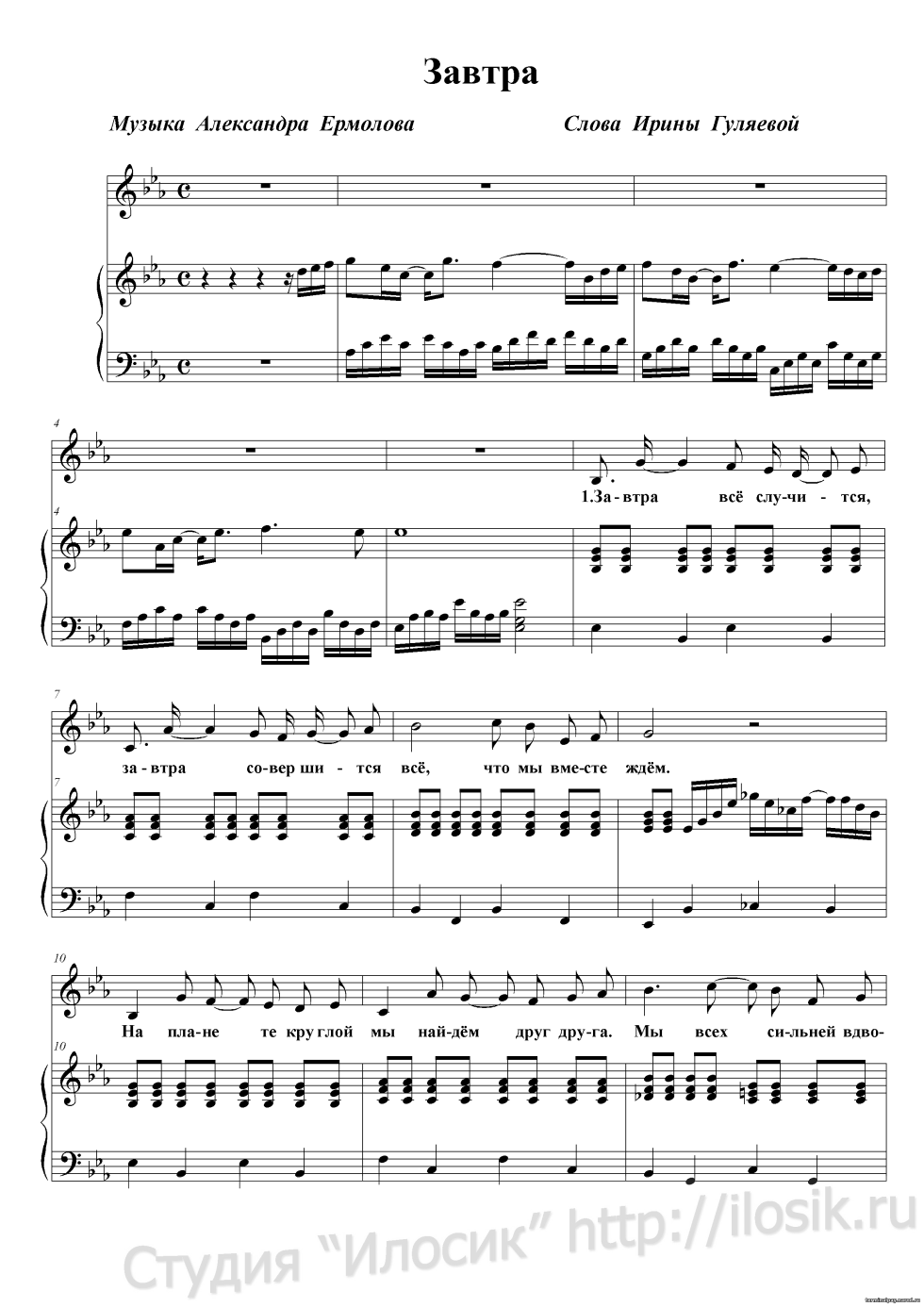 Anna Ermolova Shatura November 20