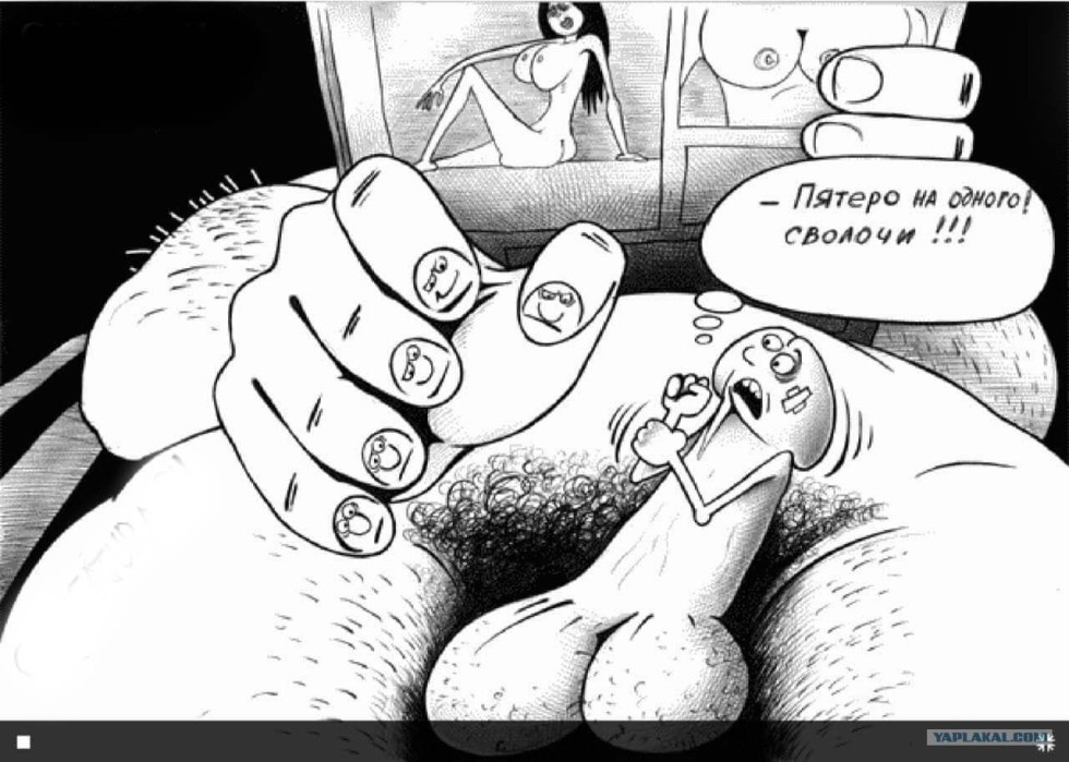 Pornographic caricatures