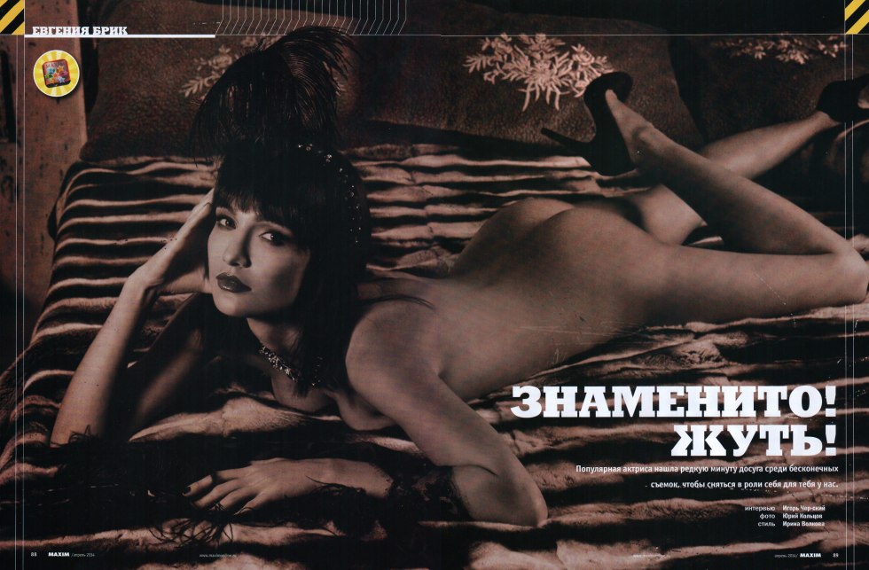 Evgenia Brik Maxim