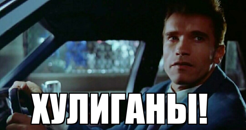 Hooligan game on skate