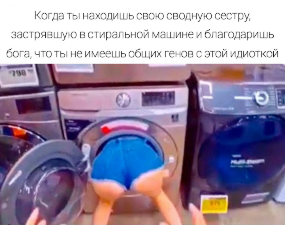 Anal on washing machine