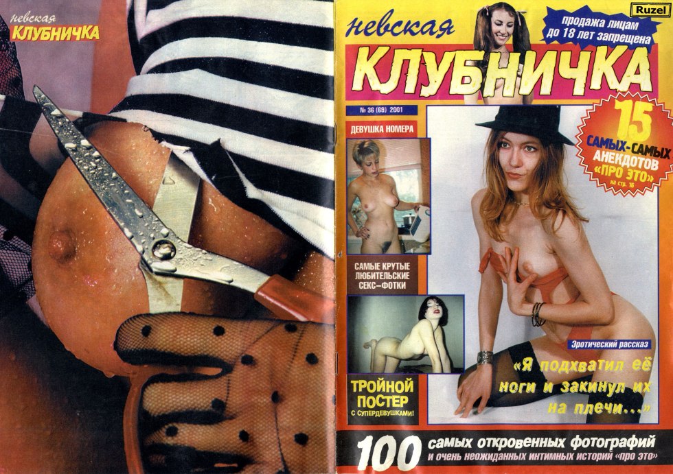 Nevskaya Strawberry magazine 2005