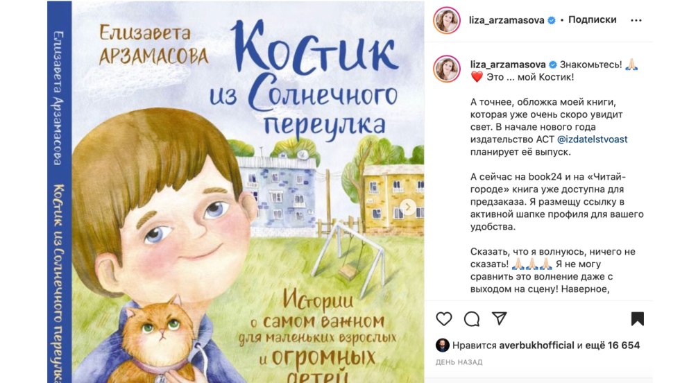 Kostik from Solnechnaya Lane Lisa Arzamasova