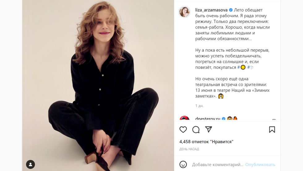 Lisa Arzamasova Pregnant 2021