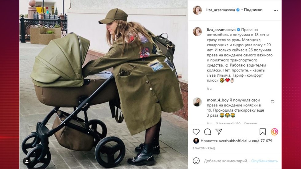 Arzamasova with her son for a walk