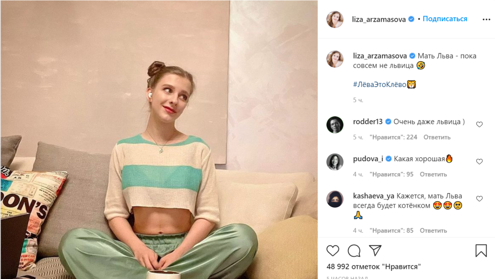 Lisa Arzamasova with Averbukh 2021