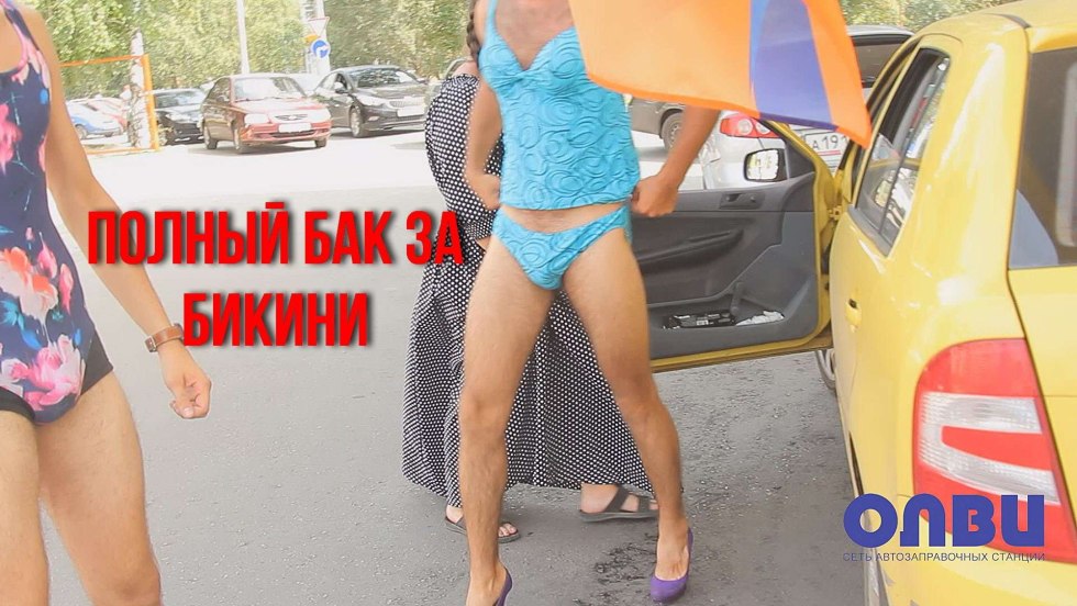 Olvi full tank for bikini