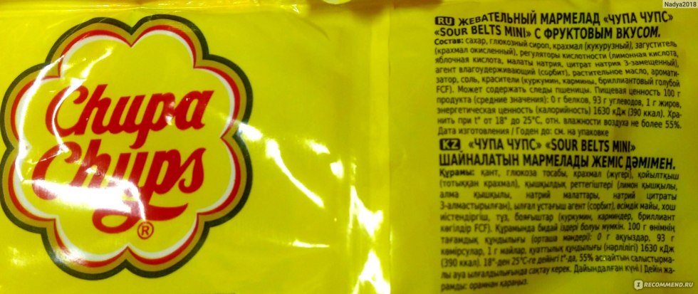 Chewing marmalade Chupa Chups Sour Belts Mini