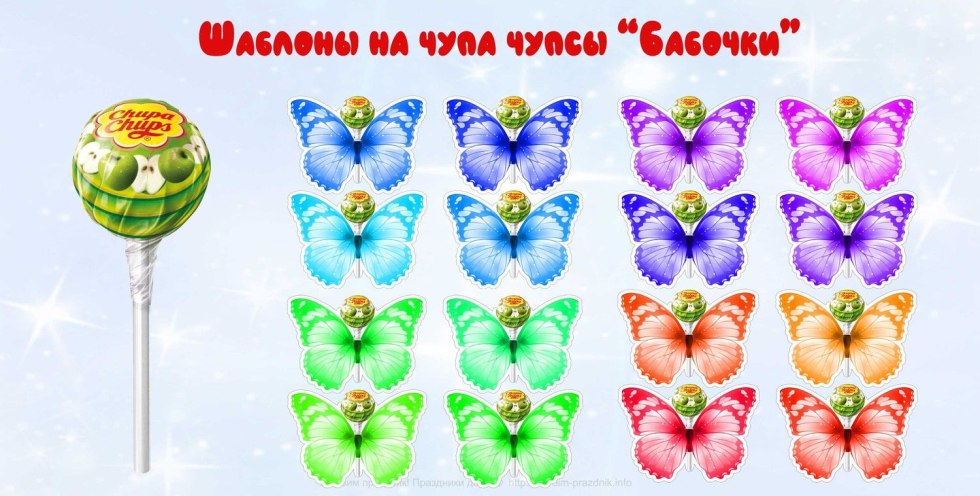 Butterfly from Chup Chups