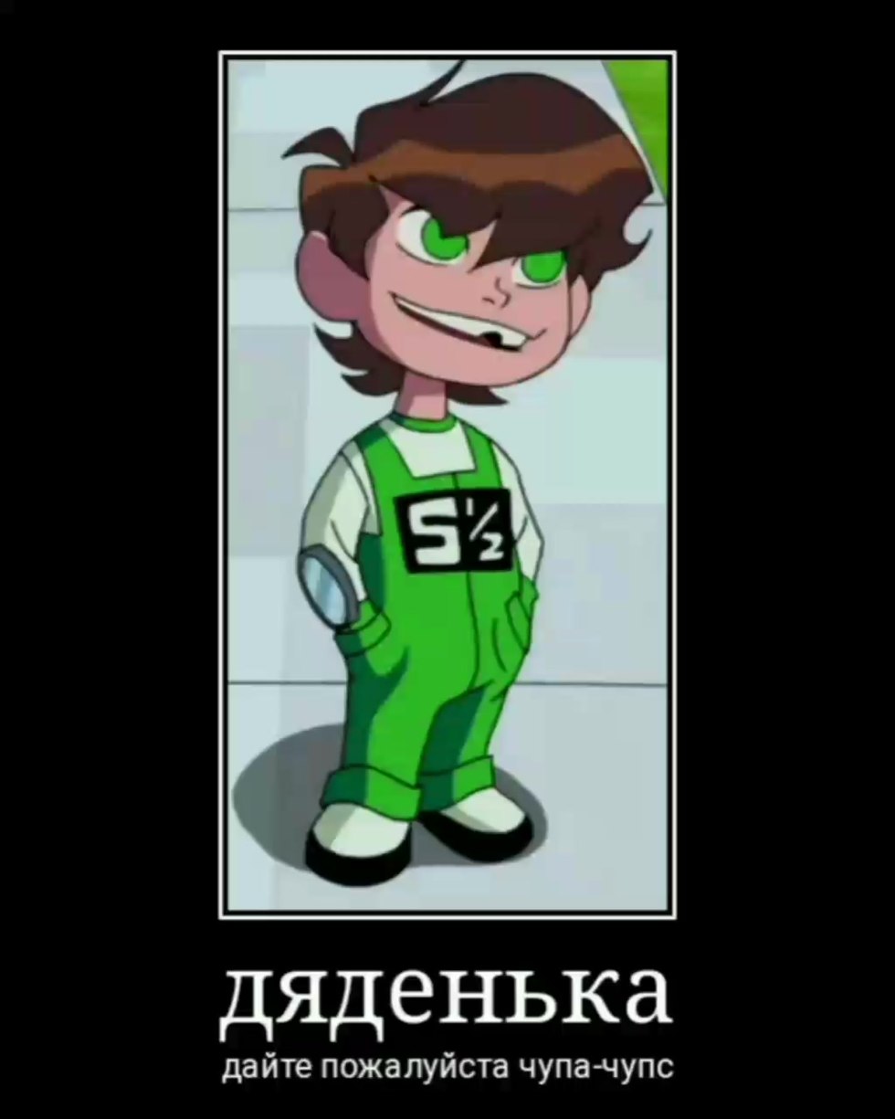 Uncle give me Chupa Chups