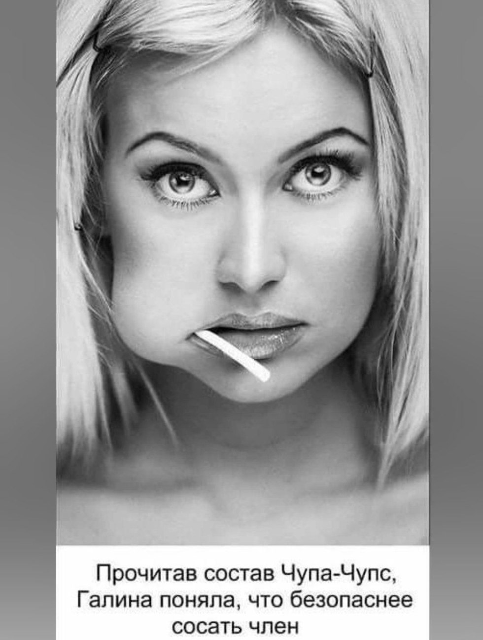 After reading the composition of Chup Chups