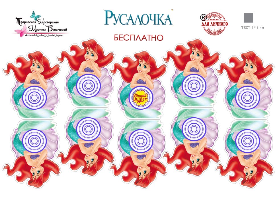 Chups Chups Chups templates