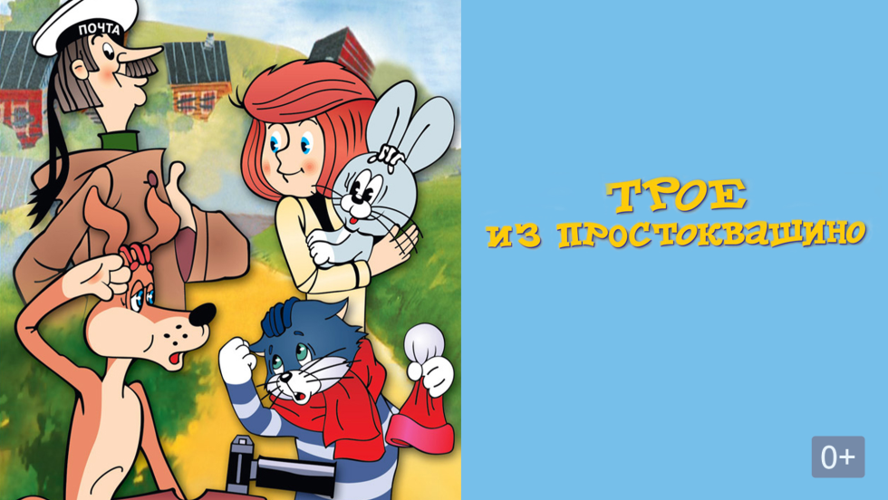 Prostokvashino Mom Uncle Fedor 18