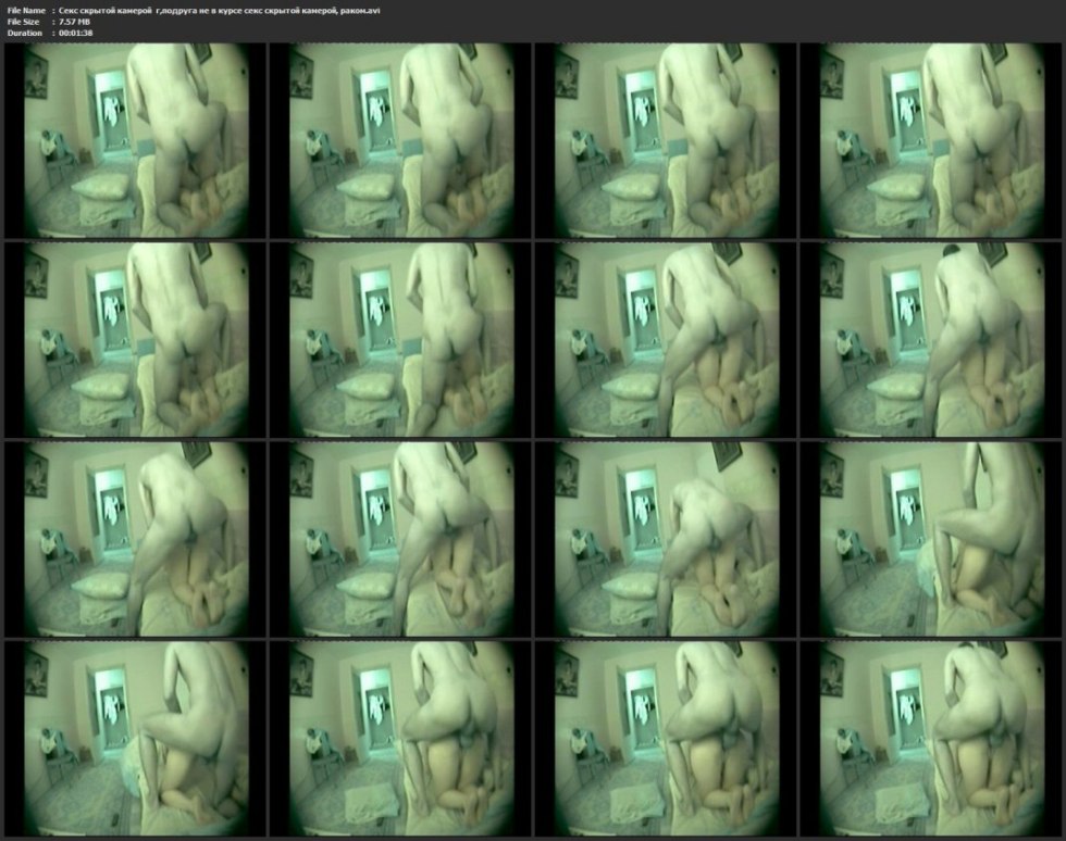 Spied on my wife's betrayal