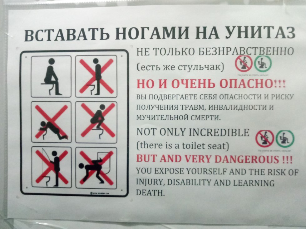 Use of the toilet in public places
